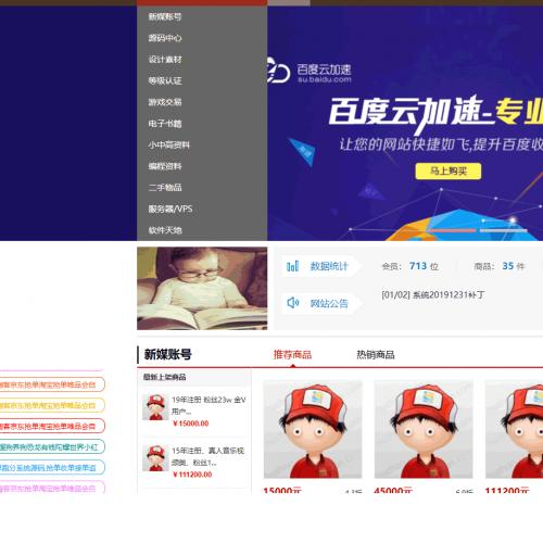 php设计图纸，设计素材交易，资源下载可打包app源码下载