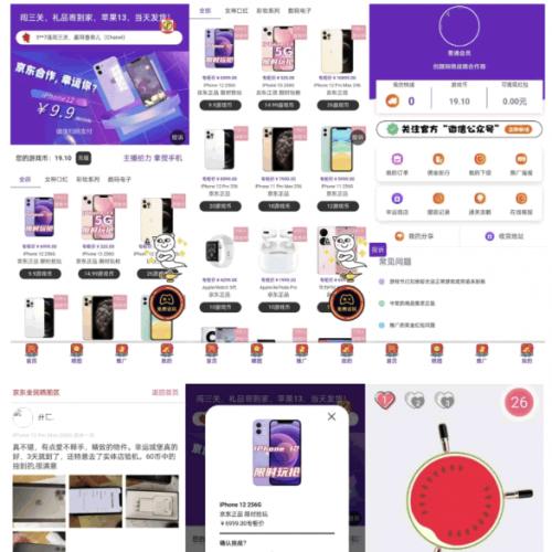 新版可运营级口红机源码，页面漂亮代码完整，含手机端多端适配，可打包app的新版UI源码