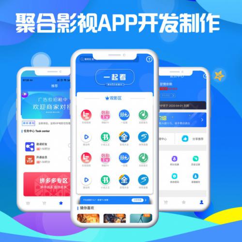 2020最薪版千月影视双端APPV3全新后台蓝色二开，后台登录bug修复